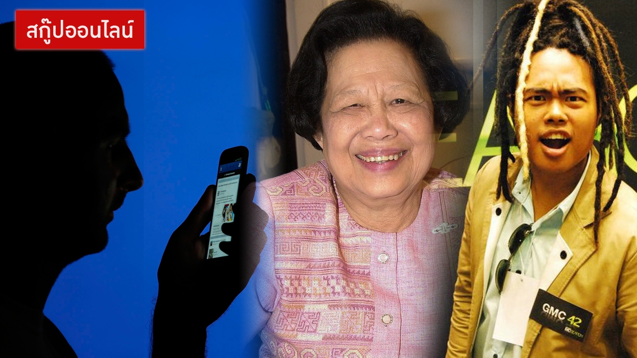 'คำไทย'ในโซเชียล หยาบคายภาษาดอกไม้ แบบไหนเหมาะ?