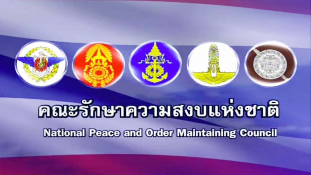 เหลือ55คน ยังขัดคำสั่งไม่มารายงานตัว คสช.