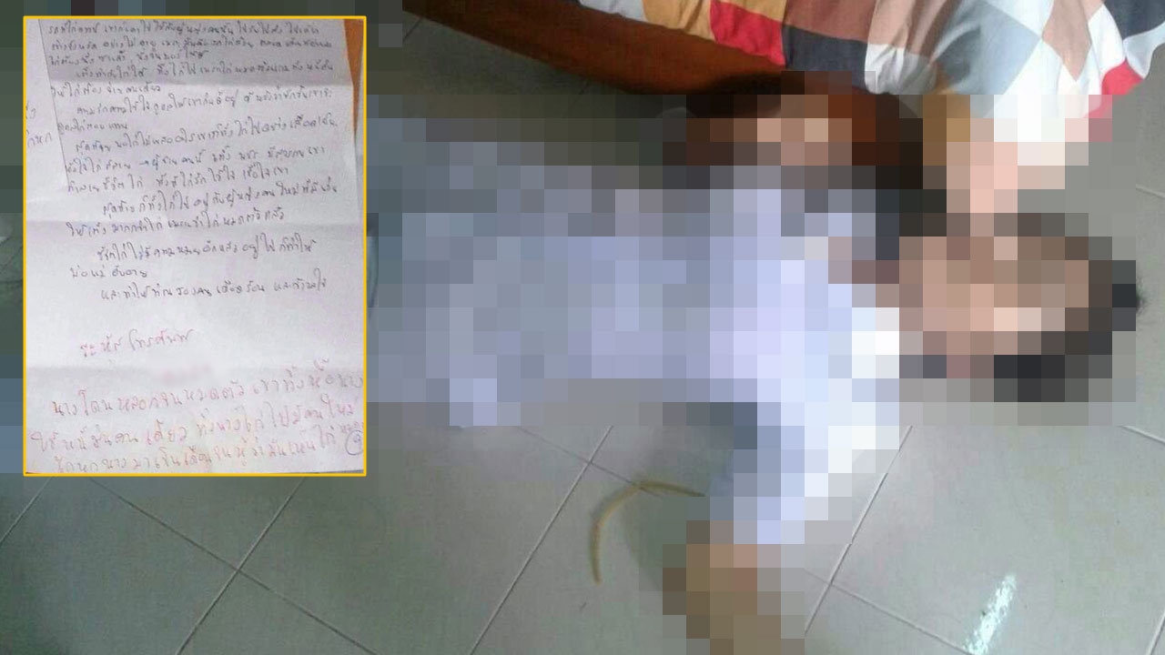 สลด พยาบาลสาวพ่ายรัก! ฉีดยาพิษฆ่าตัวตายคาห้อง