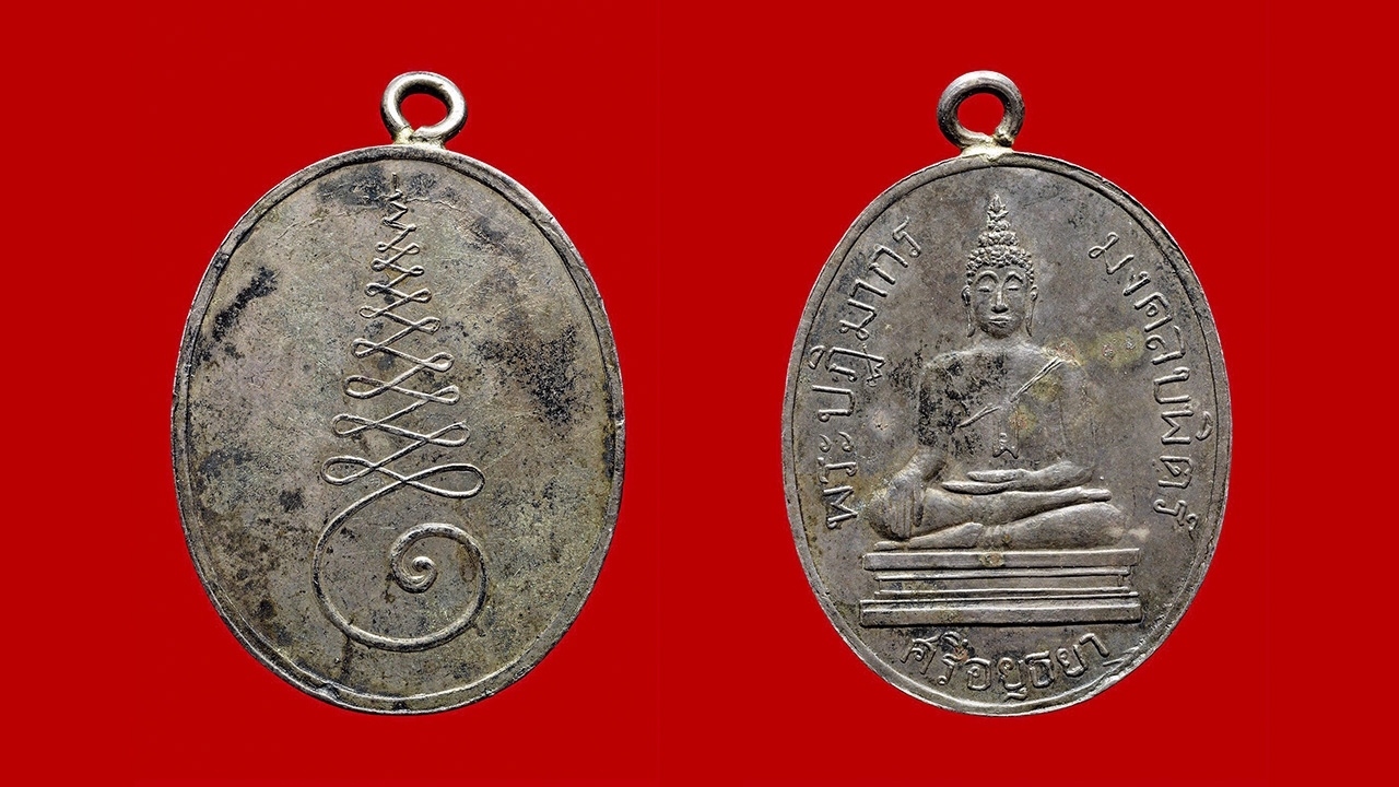 สนามพระ 02/07/60