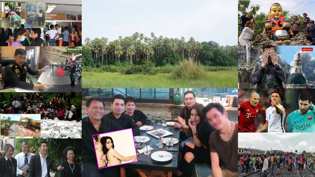 สรุปข่าวเด่นรอบวัน ประจำวันที่ 30 มิ.ย. 60 เวลา 06.00-18.00 น. (คลิป)