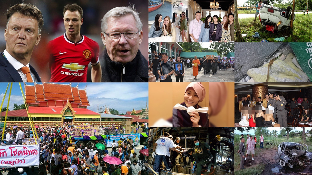 สรุปข่าวเด่นรอบดึก วันที่ 23-24 มิ.ย. 2560 เวลา 18.00-06.00 น.