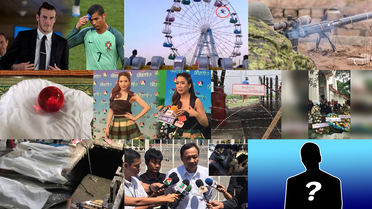 สรุปข่าวเด่นรอบวัน ประจำวันที่ 23 มิ.ย. 60 เวลา 06.00-18.00 น. (คลิป)