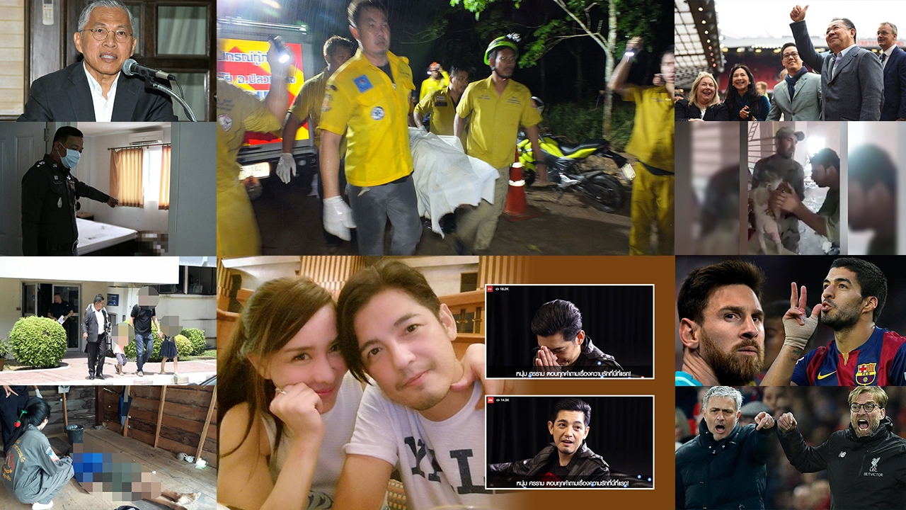 สรุปข่าวเด่นรอบดึก วันที่ 21-22 มิ.ย. 2560 เวลา 18.00-06.00 น.