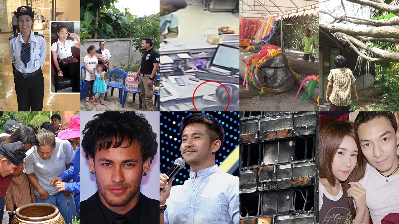 สรุปข่าวเด่นรอบวัน ประจำวันที่ 27 มิ.ย. 60 เวลา 06.00-18.00 น. (คลิป)