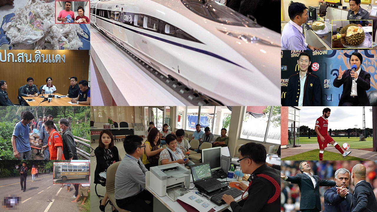 สรุปข่าวเด่นรอบดึก วันที่ 27-28 มิ.ย. 2560 เวลา 18.00-06.00 น.