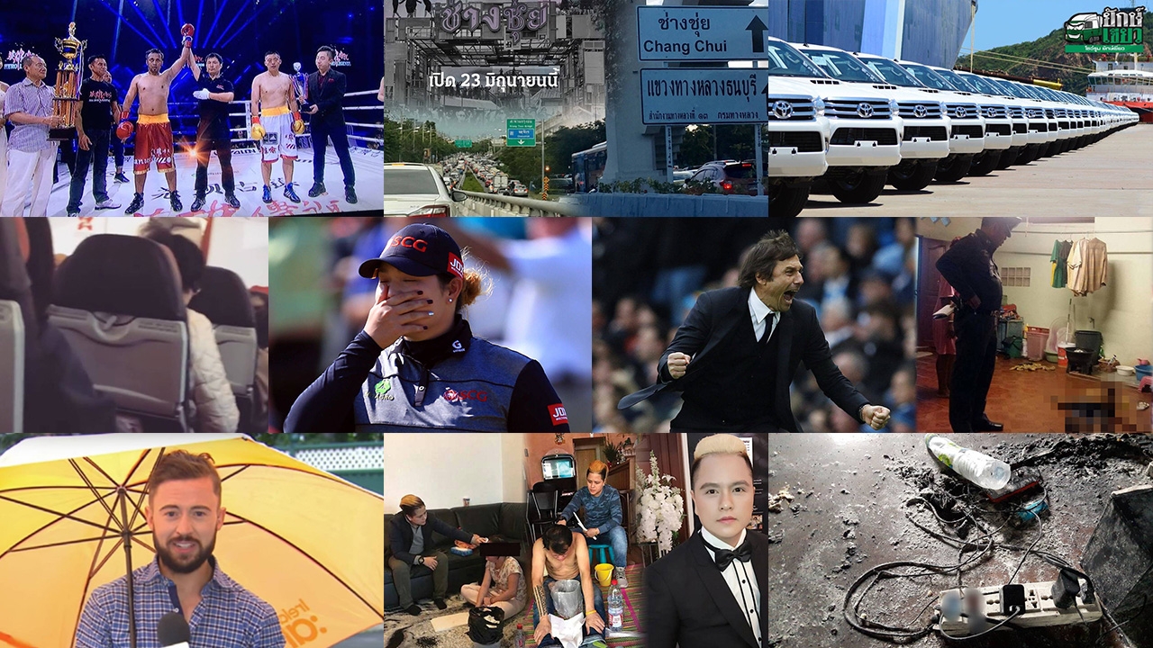 สรุปข่าวเด่นรอบวัน ประจำวันที่ 26 มิ.ย. 60 เวลา 06.00-18.00 น. (คลิป)