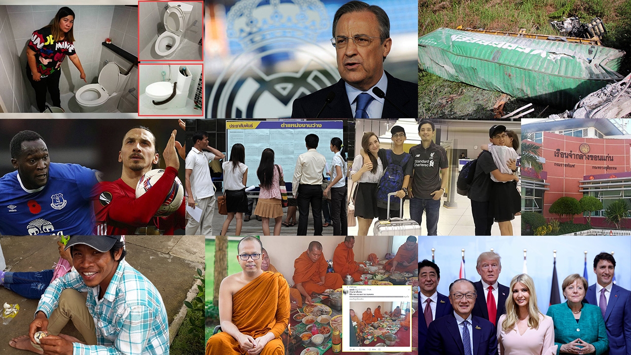 สรุปข่าวเด่นรอบวันประจำวันที่ 9 ก.ค. 60 ตั้งแต่เวลา 06.00-18.00 น. (คลิป)