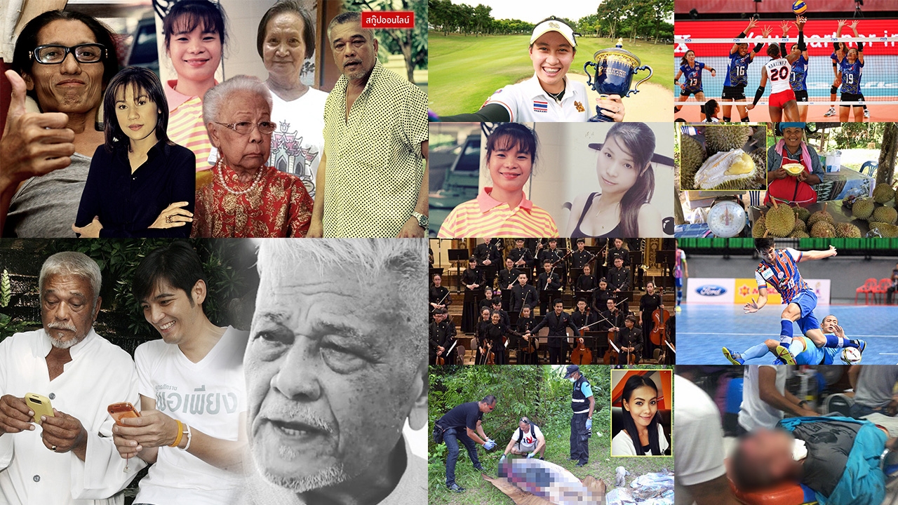 สรุปข่าวเด่นรอบดึก ประจำวันที่ 9-10 ก.ค.60 ตั้งแต่เวลา 18.00-06.00 น.