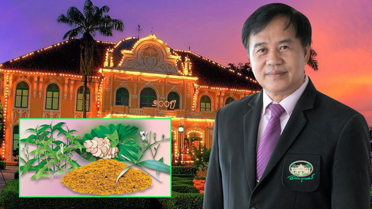 7 ทศวรรษอภัยภูเบศร ผู้พิทักษ์ทรัพย์ในดิน ภูมิปัญญาสมุนไพรไทย