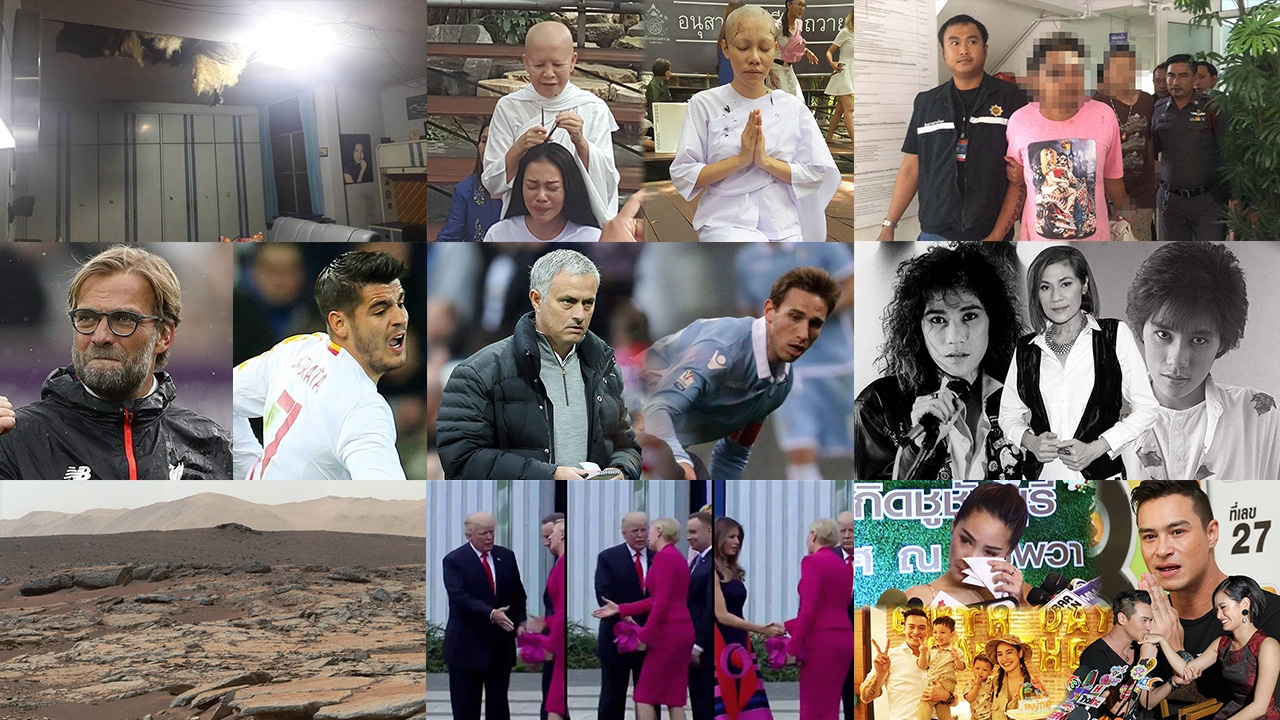 สรุปข่าวเด่นรอบวันประจำวันที่ 7 ก.ค. 60 ตั้งแต่เวลา 06.00-18.00 น. (คลิป)