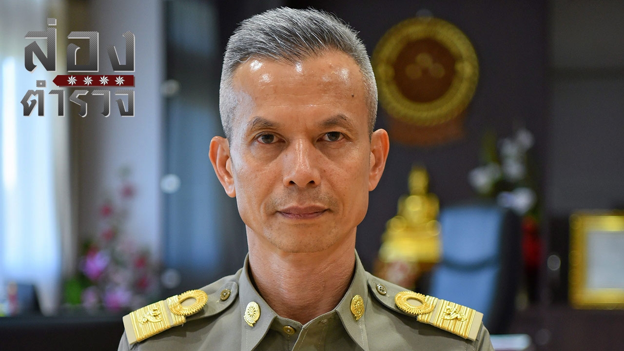 สังคายนา “พศ.”