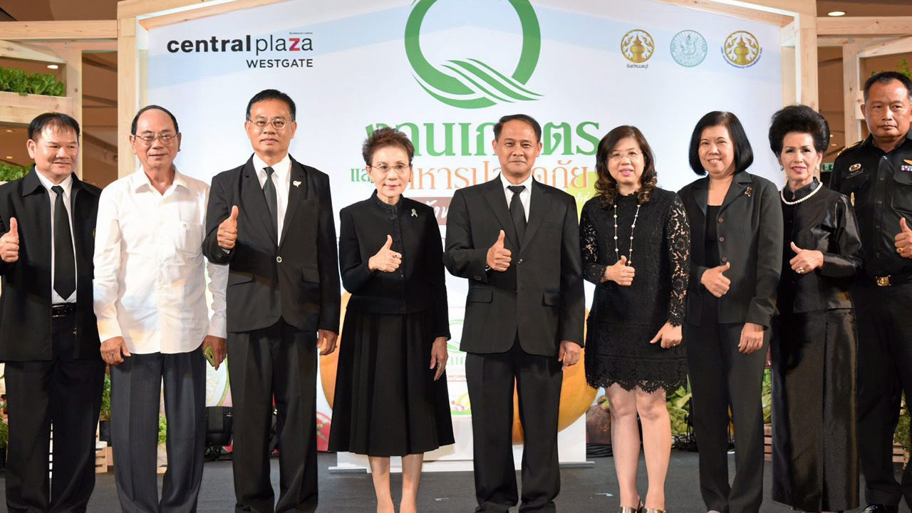 นนท์เปิดงานเกษตรและอาหารปลอดภัย