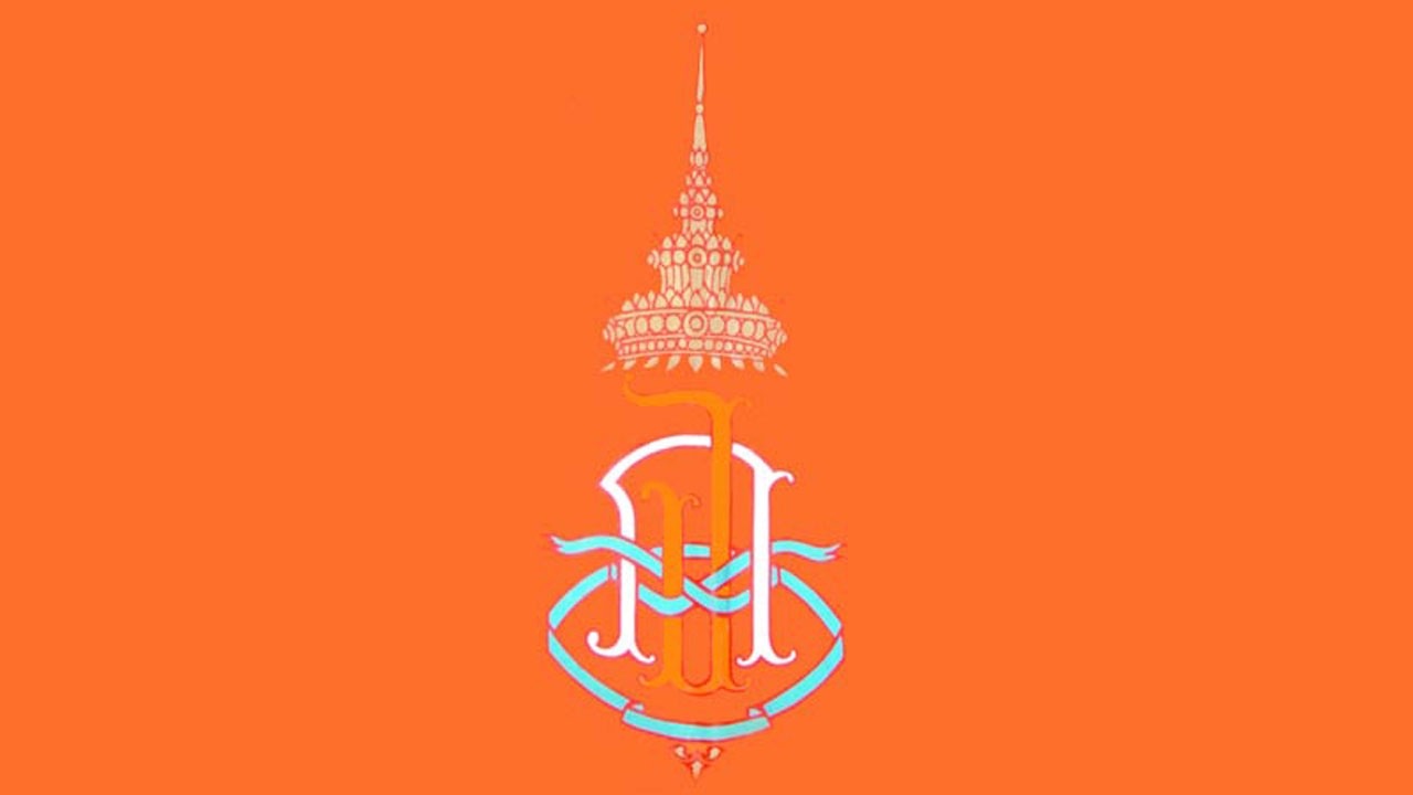 บุคคลในข่าว 07/07/60