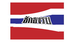 เซ็กซ์ดึกดำบรรพ์