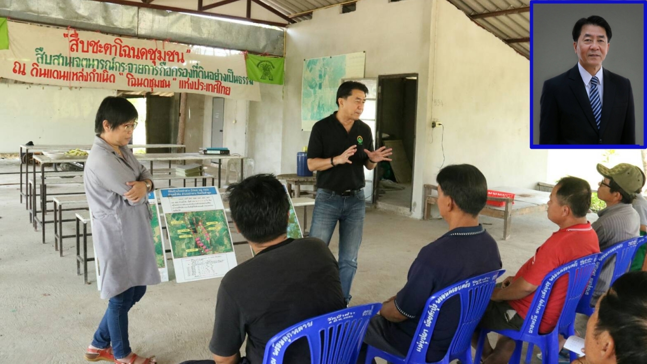 'ธนาคารที่ดิน' เปิดมิติใหม่ช่วยเหลือเกษตรกร ผู้ประสบปัญหาด้านที่ดิน