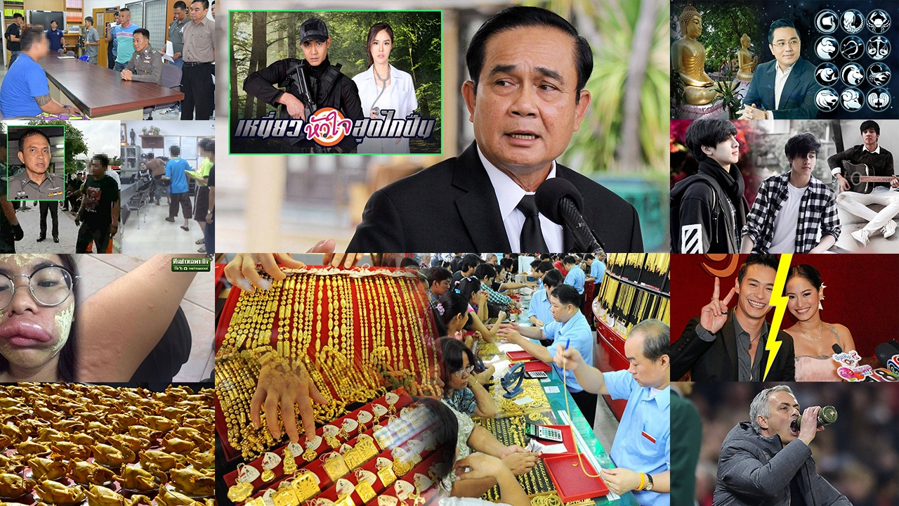 สรุปข่าวเด่นรอบวันประจำวันที่ 6 ก.ค. 60 ตั้งแต่เวลา 06.00-18.00 น. (คลิป)