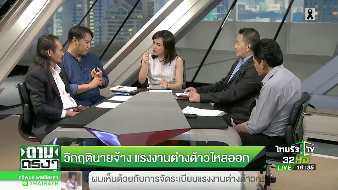 แรงงานไหลออกนับแสน ชง เปิดขึ้นทะเบียนรอบใหม่ ขอ ตร.อย่าจับช่วงผ่อนผัน(คลิป)