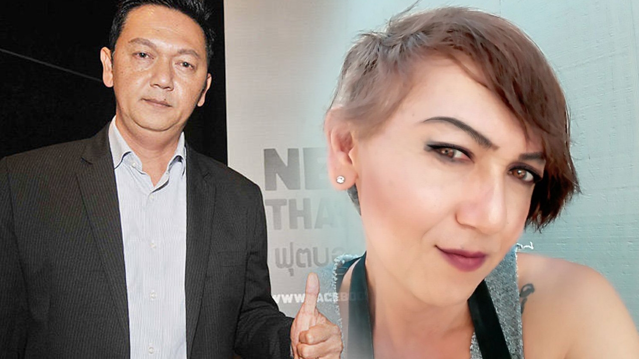 ตะลึง! เผยภาพอดีตผู้ท้าชิงประมุขบอลไทย เปลี่ยนชื่อกลายเป็นสาวประเภทสอง (คลิป)