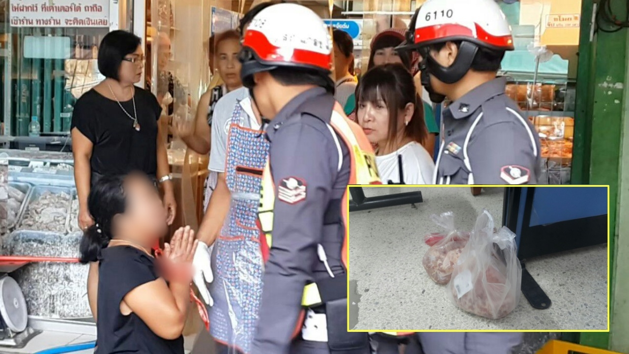 ของเขามีไว้ขาย! สาวโดนจับขโมยเนื้อหมู ทรุดลงกราบแม่ค้าขอให้ยกโทษ  