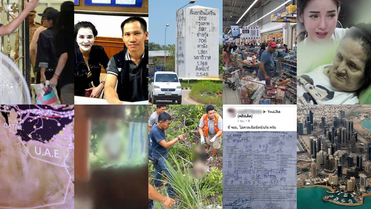 สรุปข่าวเด่นรอบวัน ประจำวันที่ 6 มิ.ย. 60 เวลา 06.00-18.00 น. (คลิป)