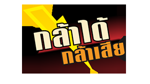 "เซ็ตซีโร่: วัดใจคนตัวตนใคร