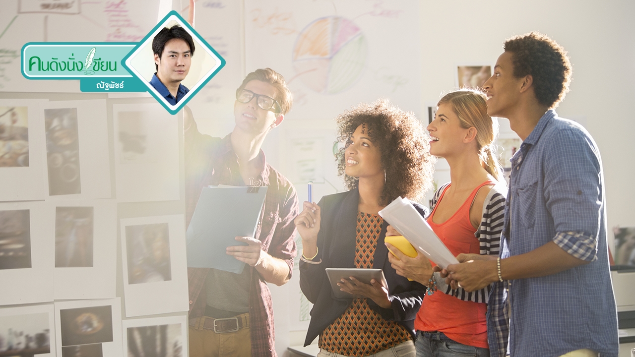 3 สิ่งที่เราควรมองหาจากงาน นอกเหนือจากเงินเดือน