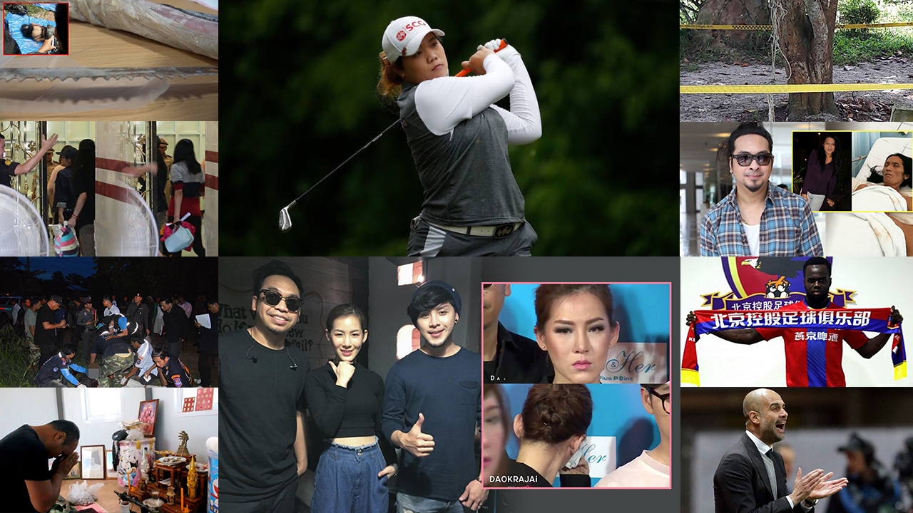 สรุปข่าวเด่นรอบดึก วันที่ 5-6 มิ.ย.2560 เวลา 18.00-06.00 น.