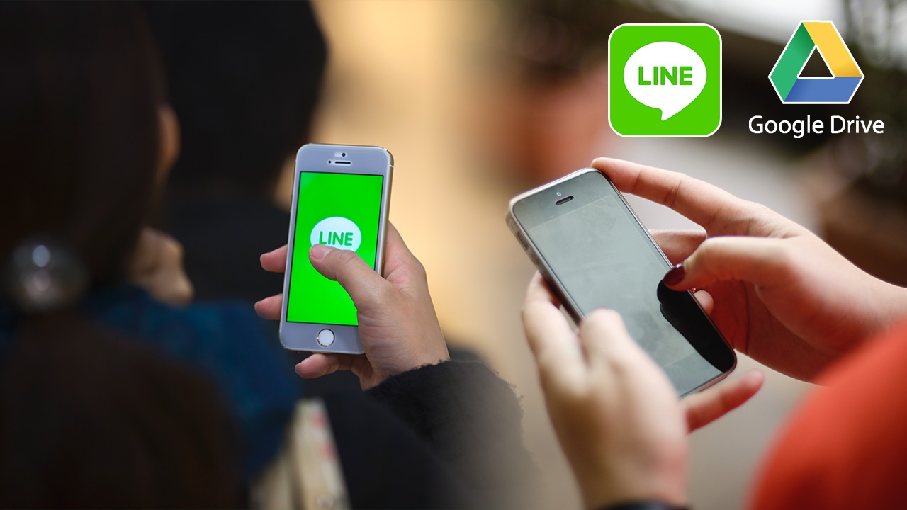 เลิกหายซะที! ข้อมูล Line เก็บใน Google Drive ได้แล้ว