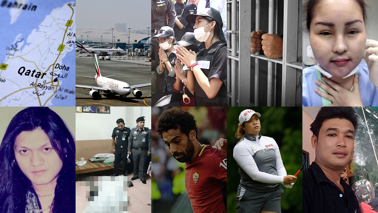 สรุปข่าวเด่นรอบวัน ประจำวันที่ 5 มิ.ย. 60 เวลา 06.00-18.00 น. (คลิป)