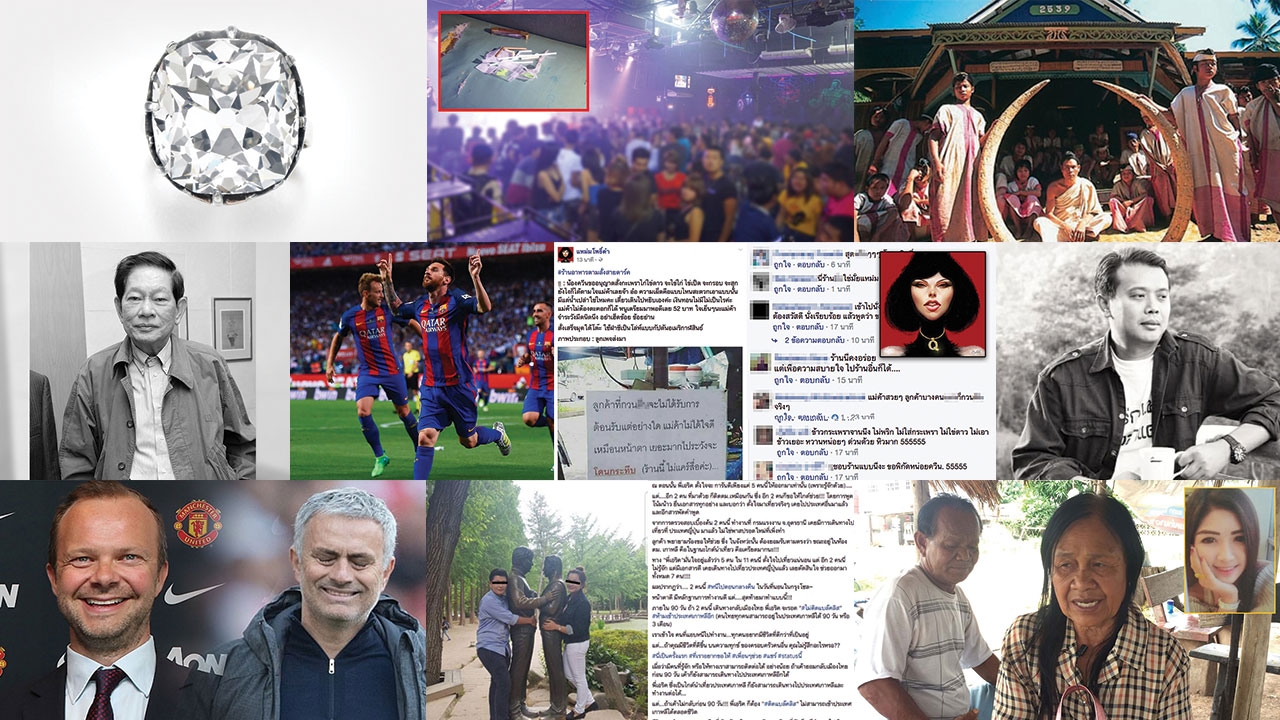 สรุปข่าวเด่นรอบวัน ประจำวันที่ 10 มิ.ย. 60 เวลา 06.00-18.00 น. (คลิป)