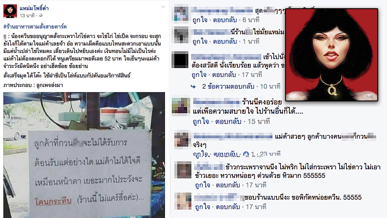 อ้าวเฮ้ยแชร์กระจาย! ร้านอาหารตามสั่งสายดาร์ก กันลูกค้ากวนโอ๊ย