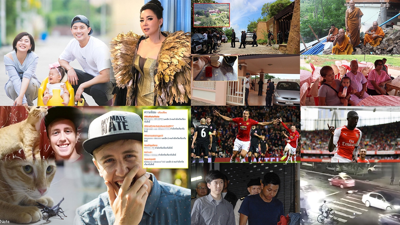 สรุปข่าวเด่นรอบดึก วันที่ 9-10 มิ.ย. 2560 เวลา 18.00-06.00 น.