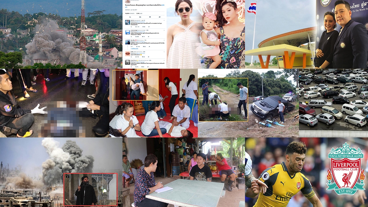 สรุปข่าวเด่นรอบวัน ประจำวันที่ 11 มิ.ย. 60 เวลา 06.00-18.00 น. (คลิป)