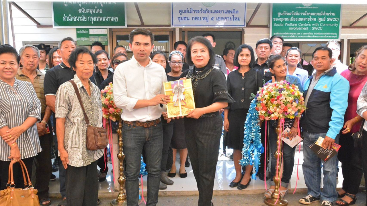 เขตสายไหม เปิดศูนย์เฝ้าระวังยาเสพติด