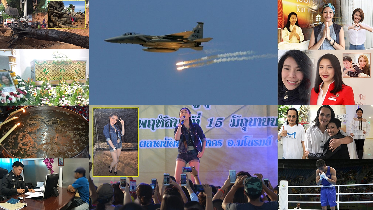 สรุปข่าวเด่นรอบดึก วันที่ 15-16 มิ.ย. 2560 เวลา 18.00-06.00 น.