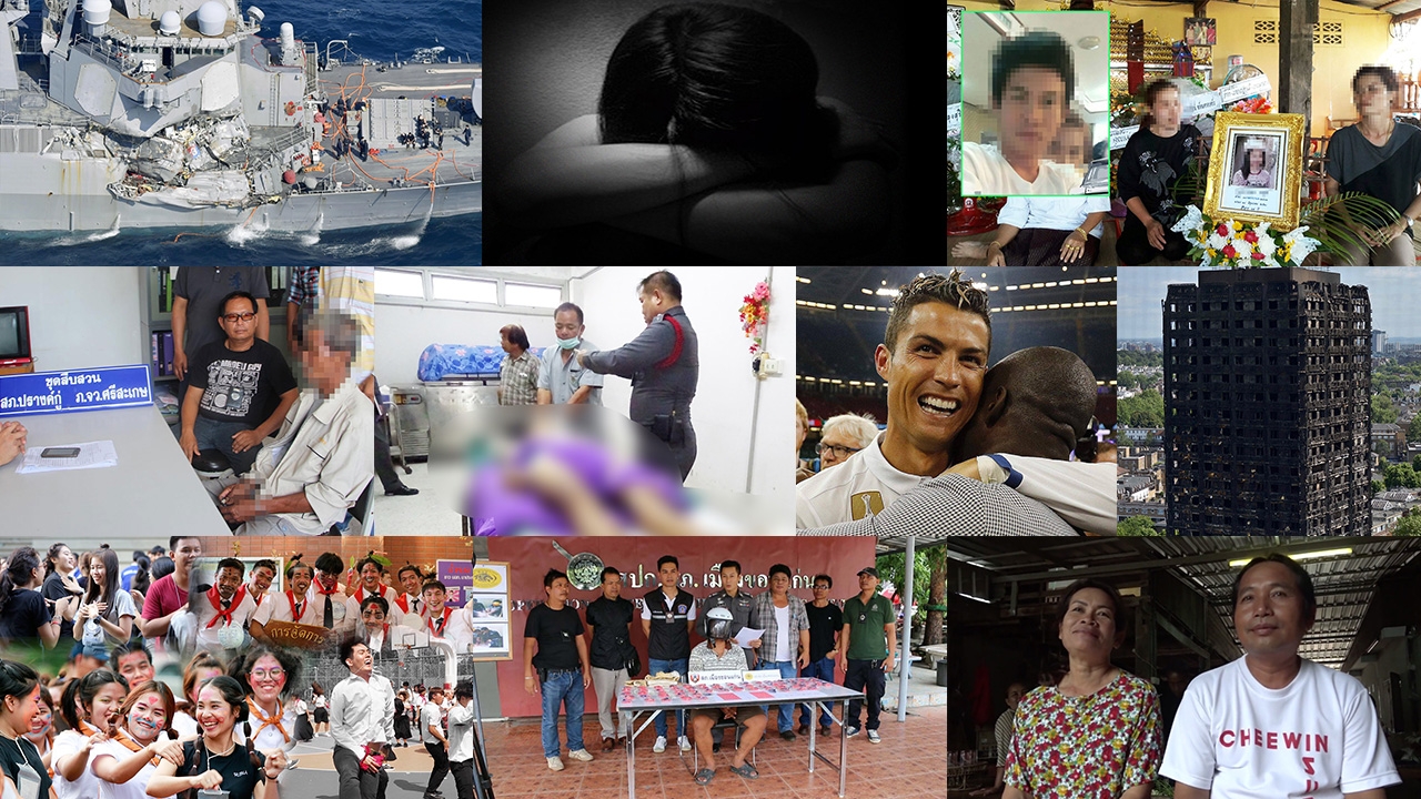 สรุปข่าวเด่นรอบวัน ประจำวันที่ 17 มิ.ย. 60 เวลา 06.00-18.00 น. (คลิป)