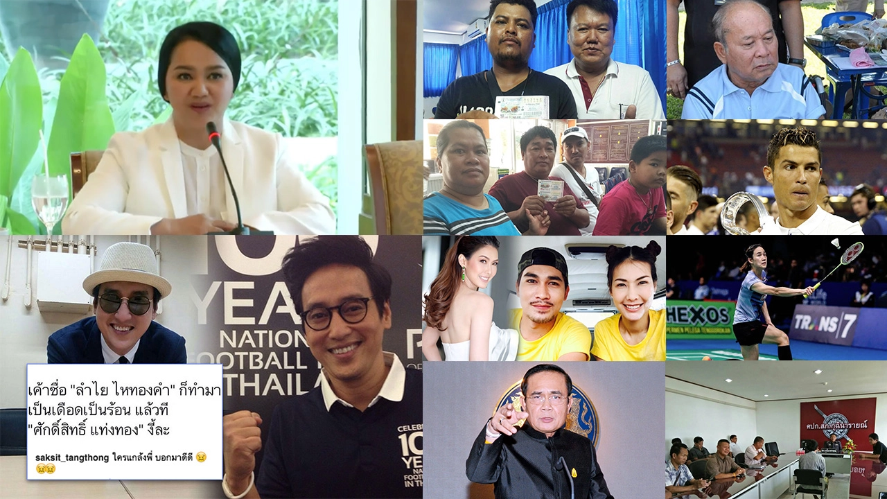 สรุปข่าวเด่นรอบดึก วันที่ 16-17 มิ.ย. 2560 เวลา 18.00-06.00 น.