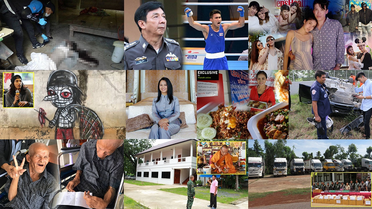 สรุปข่าวเด่นรอบวัน ประจำวันที่ 16 มิ.ย. 60 เวลา 06.00-18.00 น. (คลิป)