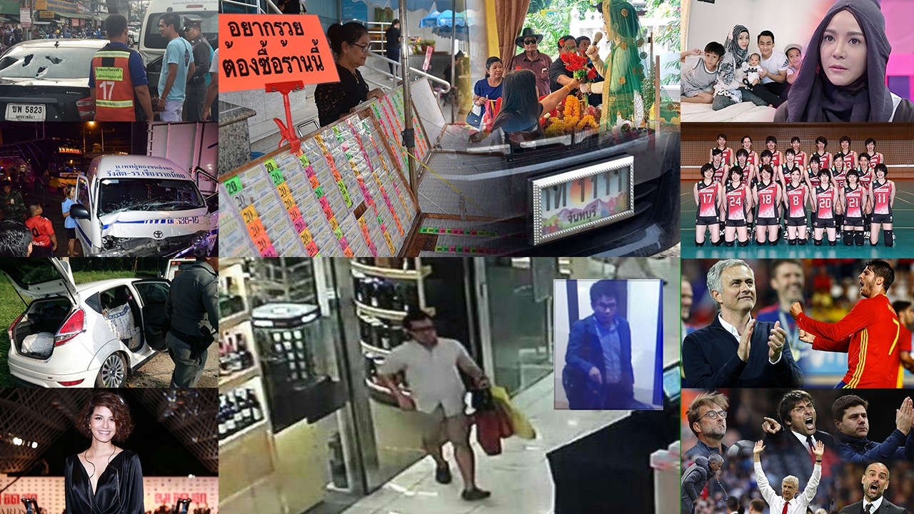 สรุปข่าวเด่นรอบดึก วันที่ 14-15 มิ.ย. 2560 เวลา 18.00-06.00 น.