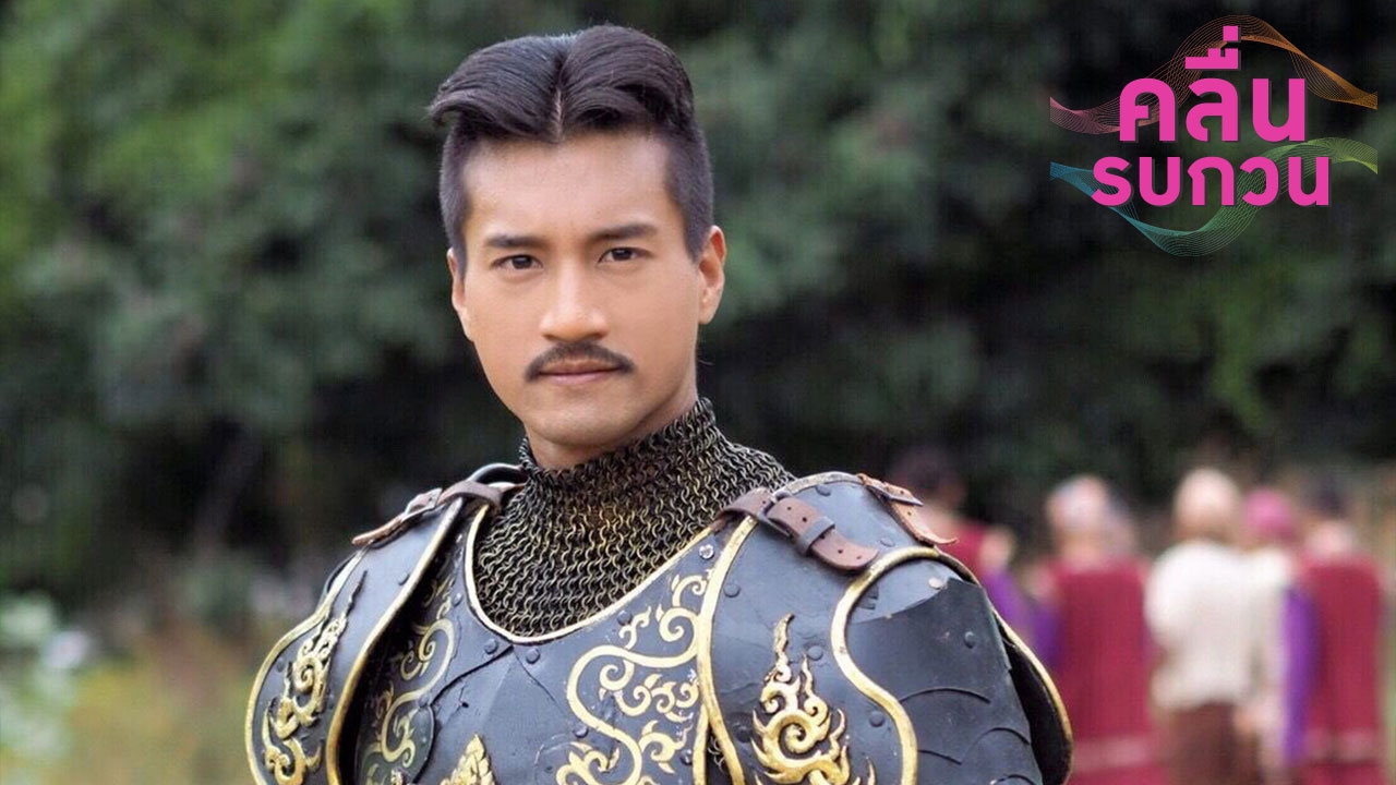 คลื่นรบกวน 16/06/60