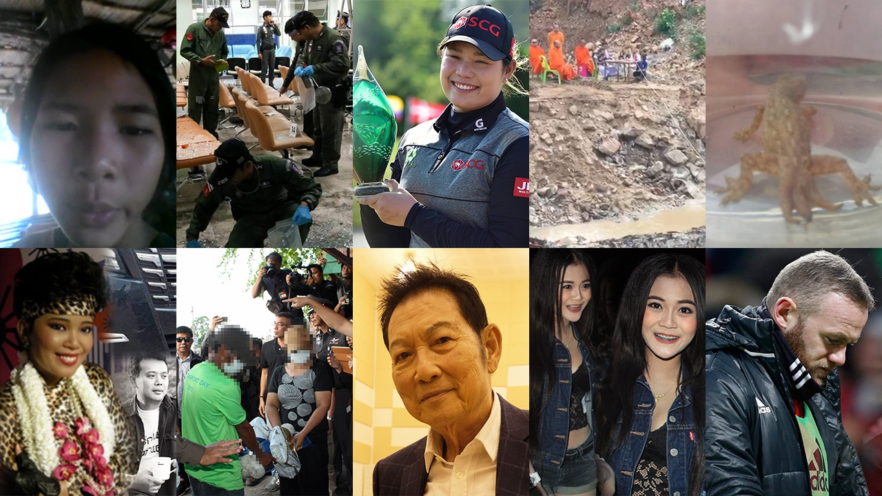 สรุปข่าวเด่นรอบวัน ประจำวันที่ 15 มิ.ย. 60 เวลา 06.00-18.00 น. (คลิป)