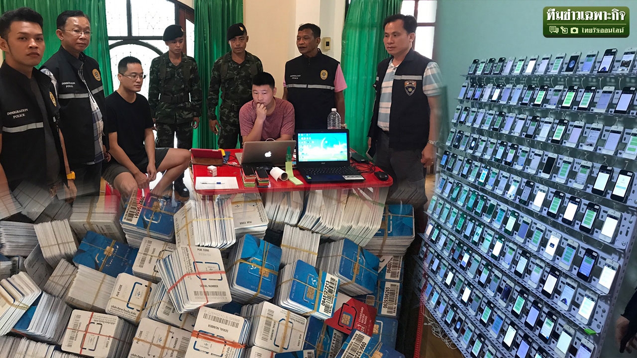 ของกลาง 5 แสนซิม! แก๊งจีนรับจ้างกดไลค์ ไขข้อสงสัยพวกเขามาทำอะไรกัน!?