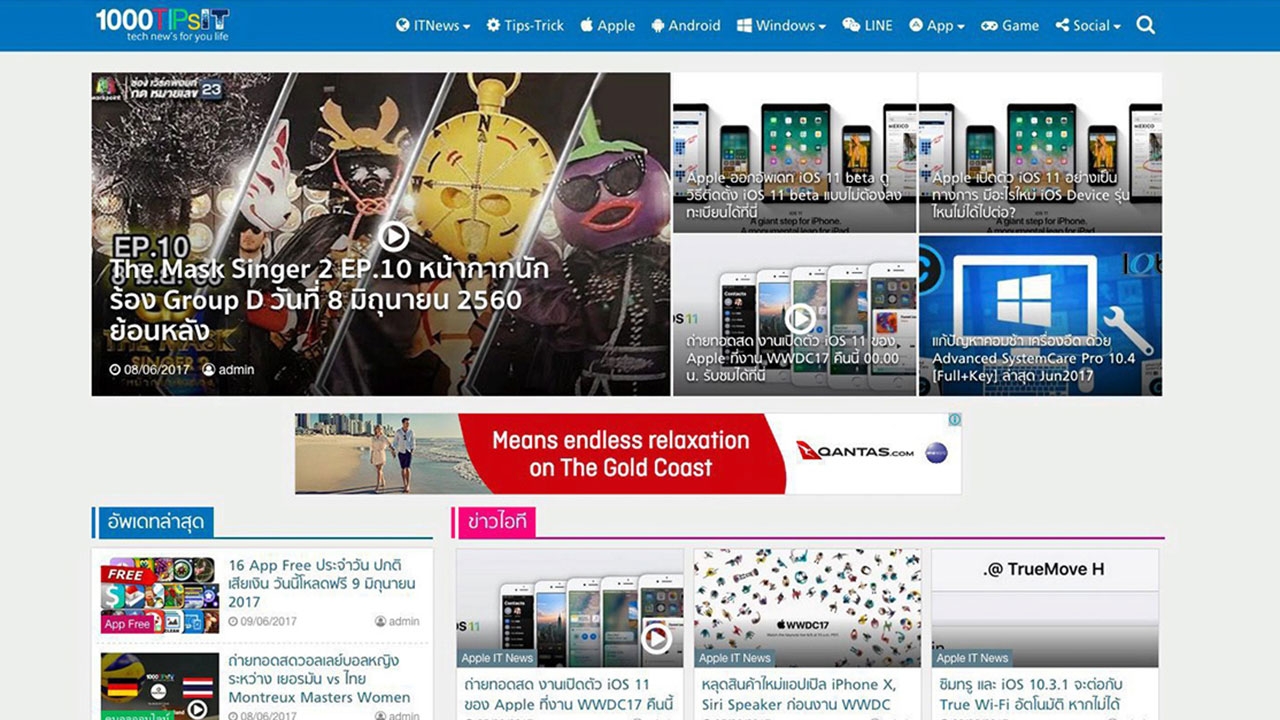 เก็บตกงานแอปเปิล