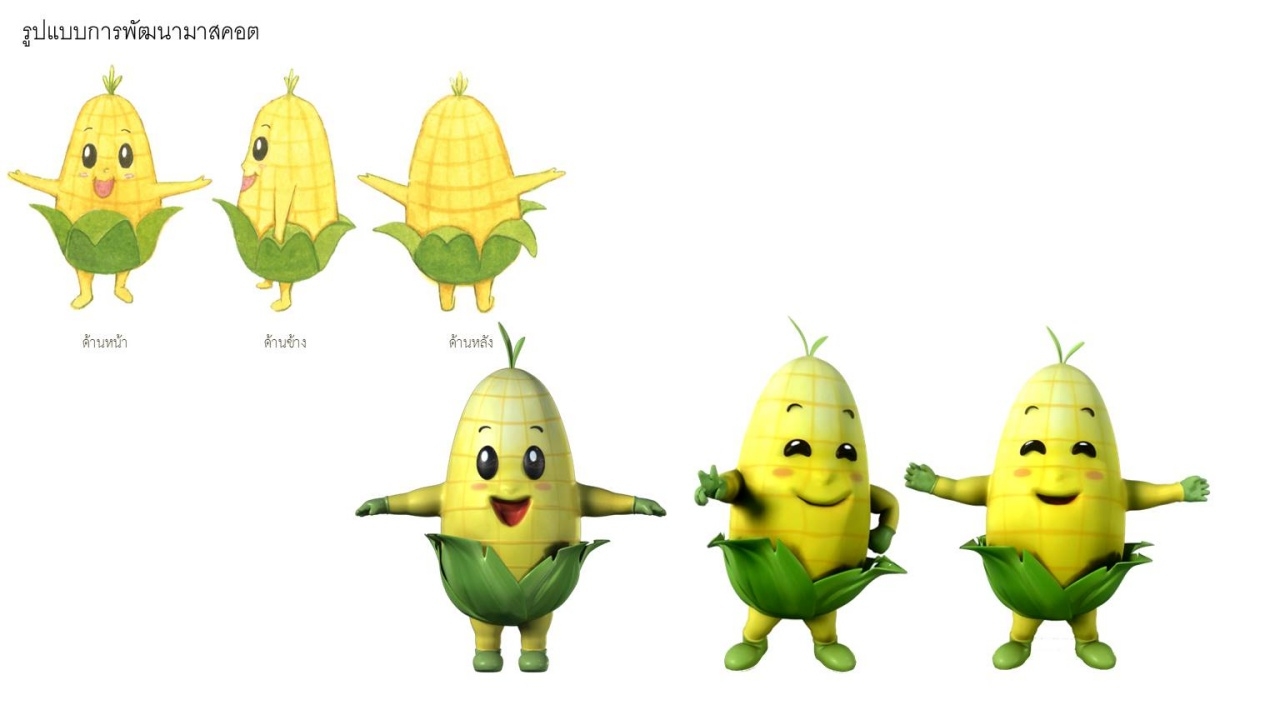 ดราม่าข้ามโลก! แจงมาสคอต 'น้องพลัง' ไม่ได้ลอก 'ฟูนัชชี่' ได้ไอเดียข้าวโพด