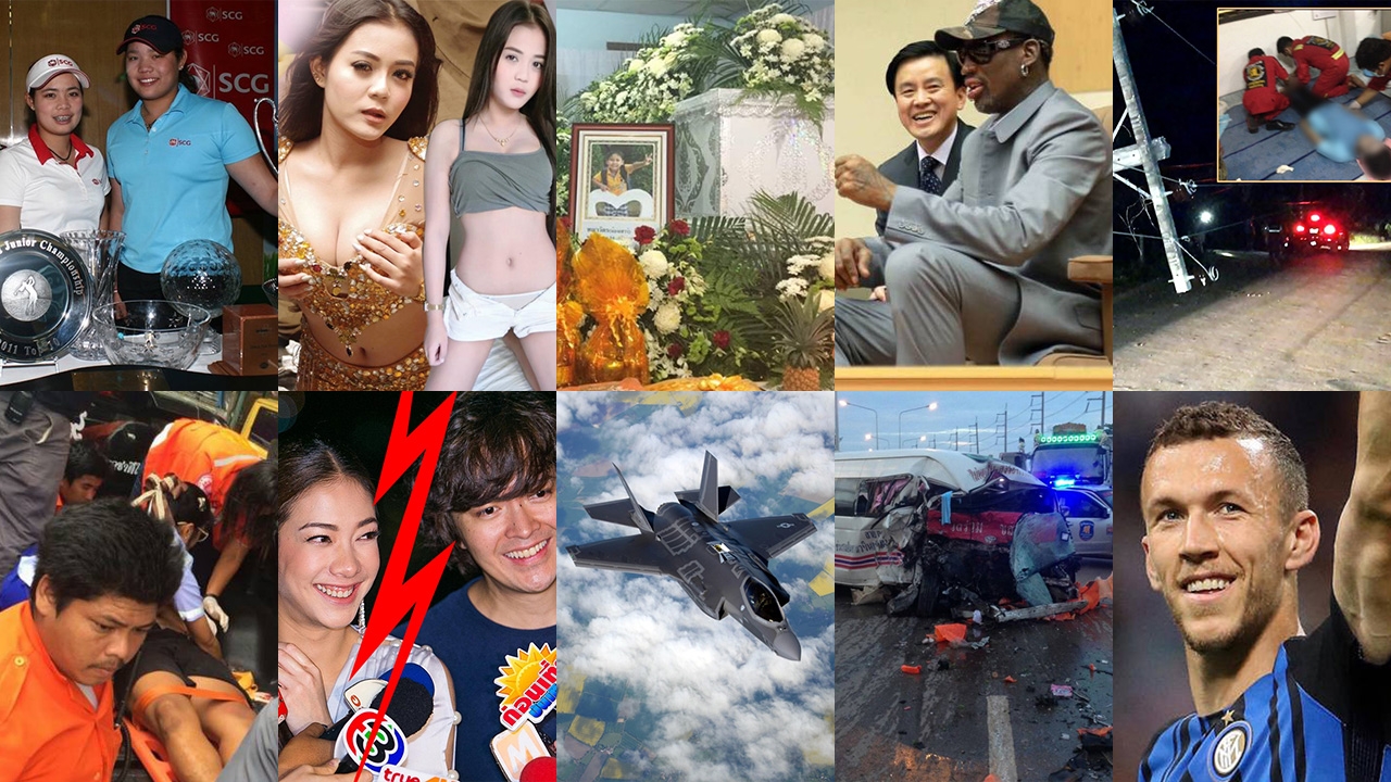 สรุปข่าวเด่นรอบวัน ประจำวันที่ 13 มิ.ย. 60 เวลา 06.00-18.00 น. (คลิป)