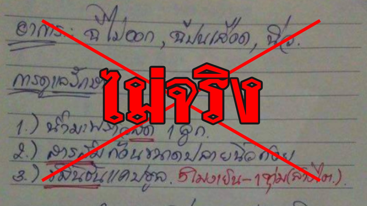 ทาสแมวต้องอ่าน! สัตวแพทย์เตือน สารส้มคือเคมี ไม่ใช่ยารักษานิ่ว