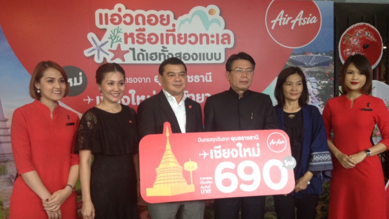 แอร์เอเชียเตรียมเปิดเที่ยวบินตรงอุบลฯ-เชียงใหม่ มิ.ย.นี้