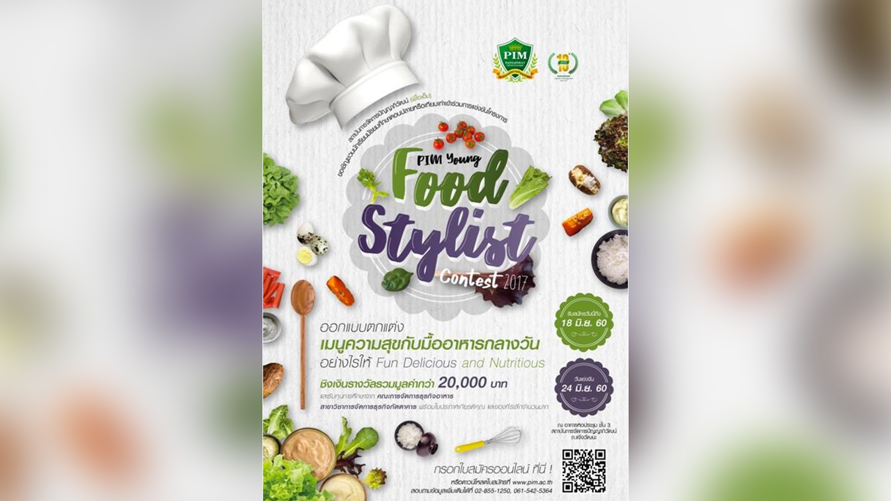 รวมมิตร 'ปฏิทินศึกษา' ของดีที่ไม่ควรมองข้าม!