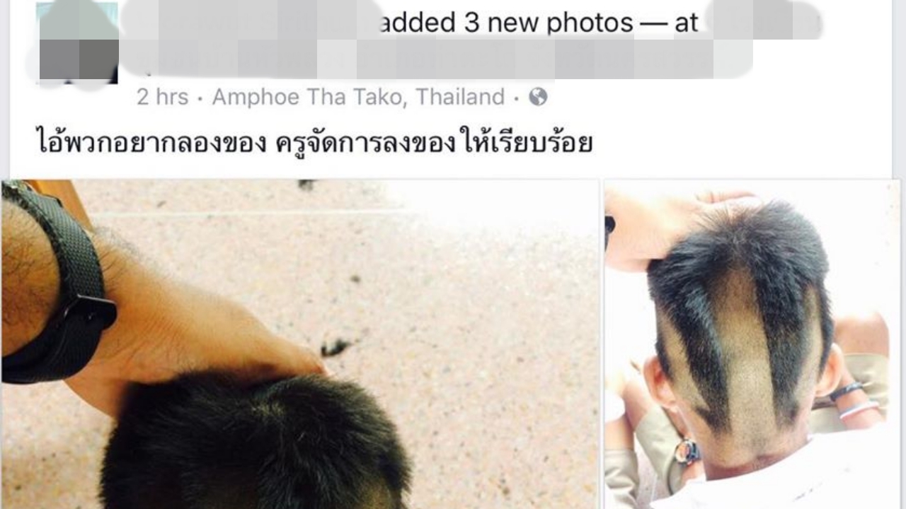 สยบดราม่า! ครูโพสต์รูปกล้อนผม นร.ลงเฟซบุ๊ก ดอดขอโทษผู้ปกครองเด็กแล้ว